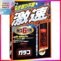 ราคา SOFT99 Glaco Water Repellent Coating for Automotive Glass - Instant and Mist Version Combo Pack[DIRECT FROM JAPAN] (29983254985)