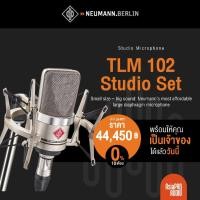 ราคา NEUMANN TLM 102 Studio Set (42173668358)