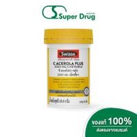 ราคา Swisse C Acerola Plus 2000mg 60 Tabs ผลิตภัณฑ์เสริมอาหาร ในรูปแบบเม็ดเคี้ยว (42320691367)