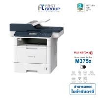 ราคา เครื่องปริ้นเตอร์ Fuji Xerox Printer Laser รุ่น M375Z (รับประกันศูนย์ 3 ปี) (4916538212)