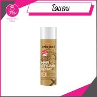 ราคา สเปรย์ฝุ่น โลแลน กระป๋องทอง 350 มล. (10840310813)