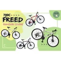 ราคา จักรยานไฮบริด WINN รุ่น FREED (24 เกียร์) (4427684204)