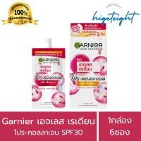 ราคา [1กล่อง6ซอง] Garnier การ์นิเย่ เอจเลสเรเดี้ยน โปร-คอลลาเจน เซรั่มครีม SPF30 PA+++ 7 มล. (23855731540)