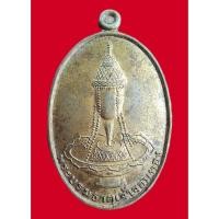 ราคา เหรียญพระบรมธาตุเจ้าศรีจอมทอง ปี 2536 เนื้อฝาบาตร สร้าง 39 เหรียญ บล็อกทองคำ ของแท้หายากครับ (51101045704)