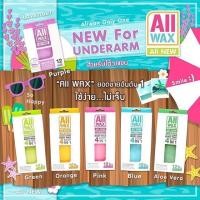 ราคา All Wax ออล แว๊กซ์ แวกซ์กำจัดขนแบบแผ่น แปะและดึง ไม่เจ็บ กำจัดขนได้หมด ผิวเนียนสวย ไม่ระคายเคือง (14048119452)