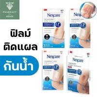 ราคา 3M Nexcare Tegaderm เทกาเดิร์ม แผ่นเทปใสปิดแผลกันน้ำ ฟิล์มปิดแผลกันน้ำ / 3M Nexcare Tegaderm+PAD ฟิล์มปิดแผลกันน้ำ (9735425060)