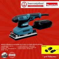 ราคา MAKITA เครื่องขัดกระดาษทรายไฟฟ้า สั่น 3-5/8x7-1/4 190w BO3710 (CB-64A) |ชิ้น| TTR Store (21727796045)