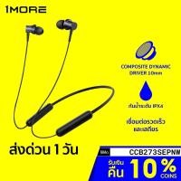 ราคา [รับ 79 Coins โค้ด CCB273SEPNW] 1MORE Piston Fit หูฟังไร้สาย Bluetooth หูฟังบลูทูธ 5.0 IPX4 กันน้ำ รุ่น E1028BT -1Y (8333695849)