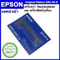 ราคา ตลับผ้าหมึก Original ERC-09B ERC09 ERC-09 ribbon For Epson M-160 M-164 M-190 M-190G M-192 M-192G ERC09 แพคนำเข้า (13970048301)