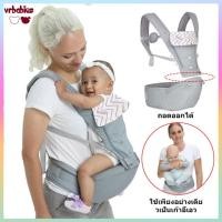 ราคา เป้อุ้มเด็กนั่ง Hip seat 6 in 1 สะพายหน้า-หลัง เป้อุ้มเด็กเป้อุ้มเด็กแบบมีที่นั่งที่นั่งคาดเอวอุ้มเด็กพร้อมเป้สะพายถอดประกอบได้ (24433884318)