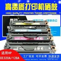 ราคา เหมาะสําหรับ HP/HP CE320A Selenium Drum CM1415FN CM1415FNW CP1525n 128A Toner (56451586038)