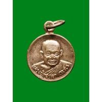 ราคา เหรียญหลวงปู่ทองมา ถาวโร ครบรอบ 90 ปี วัดสว่างท่าสี จ.ร้อยเอ็ด (28282055956)