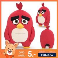 ราคา หมอนตุ๊กตา Red Angry Bird (ขนาด 15 นิ้ว) ลิขสิทธิ์แท้ / หมอนตุ๊กตา เรด แองกรี้เบิร์ด ของเล่นเด็ก The Angry Birds Movie 2 (27927094895)