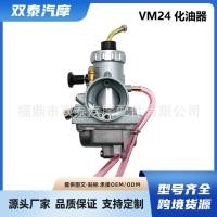 ราคา VM24 28 มม.คาร์บูเรเตอร์เหมาะสําหรับ YAMAHA DT125/175 TZR125 RX125 คาร์บูเรเตอร์รถจักรยานยนต์ (43871880356)