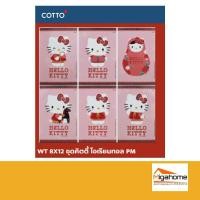 ราคา ❗พร้อมส่ง❗กระเบื้องชุด ภาพชุด คิตตี้โอเรียนทอล ขนาด 8"×12" (6แผ่น/ชุด) (5961031613)