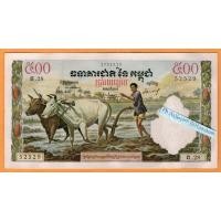 ราคา ธนบัตรกัมพูชารุ่นเก่า 500 เรียล 1962-1965 (21067728656)