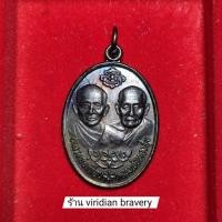 ราคา เหรียญหลวงพ่อทองสุข หลวงพ่อเทียน วัดโตนดหลวง จ.เพชรบุรี ปี 2536 สภาพเดิมกล่องเดิม (29457768837)