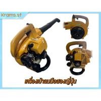 ราคา Ryobi EBLK2600 เครื่องเป่าลม มือสอง ญี่ปุ่นแท้ สภาพดีพร้อมของแถม Ryobi EBLK2600 (42169418606)