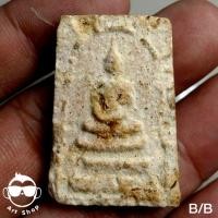 ราคา พระสมเด็จ พระเนื้อผงเก่า หลังยันต์ (18072863988)