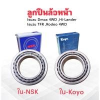 ราคา ลูกปืนล้อหน้า Isuzu TFR ,Rodeo,Dmax 4WD ,Hi-Lander NSK 32009XJ-A ,KOYO 32009JR ลูกปืนล้อหน้าใน Isuzu (4912374318)