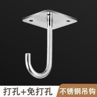 ราคา Strong Load-Bearing สแตนเลส Top Hook Wall Top Load-Bearing U-Shaped Hook Top Hook แขวนโปรเจคเตอร์ผ้าม่านโคมไฟเพดานตะขอ 11.2 (28443485197)