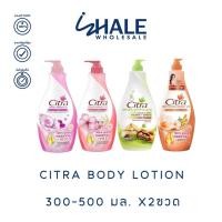 ราคา WHALE [ 2ขวด ] ซิตร้าโลชั่นรีสตอร์ริ่งไบรท์ยูวี Citra Restoring Bright UV Lotion 300ml.-500ml. แพ็คคู่ (27459332406)
