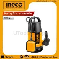ราคา INGC ปั๊มแช่ ดูดโคลน แบบอัตโนมัติ มีลูกลอย รุ่น SPD7501 ปั้มแช่ ดูดโคลน 750w 1HP (7193845395)