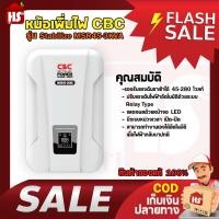 ราคา CBC เครื่องปรับแรงดันไฟฟ้าอัตโนมัติ หม้อเพิ่มไฟอัตโนมัติ (STAILIZER) CBC รุ่น MSR45-3KVA (16225831875)