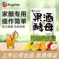 ราคา ผลไม้ ผงยีสต์ไวน์ผลไม้ ผงนางฟ้า ยีสต์พิเศษ บรั่นดี ไวน์ขาว ไวน์แดง โคจิ ส้ม ไวน์ผลไม้ หมักโคจิ เชิงพาณิชย์ 09.27 (28812544157)