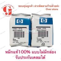 ราคา Hp 703 Bk Hp 703 Co ของแท้ no box (2099290624)