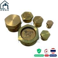 ราคา ปลั๊กอุดทองเหลือง ขนาด 1 หุน – 1 นิ้ว | อุดท่อทองเหลือง เกลียวมาตรฐาน (50652398972)