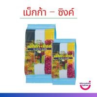 ราคา ปุ๋ย เม็กก้า-ซิงค์ กิฟฟารีน เม็กก้าซิงค์ ธาตุอาหารรอง-เสริม ธาตุสังกะสี ธาตุสังกะสี ปุ๋ยคีเลท ขนาดบรรจุ 300 กรัม (24719783642)