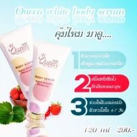 ราคา ควีนไวท์ ผิวขาวไว ขาวใส ขาวติดสปีด ควีนไวท์ เซรั่ม (7241994232)