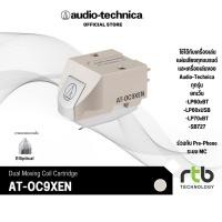 ราคา Audio-Technica AT-OC9XEN Dual Moving Coil Cartridge คาร์ทริดจ์สำหรับเครื่องเล่นแผ่นเสียง (47752458866)