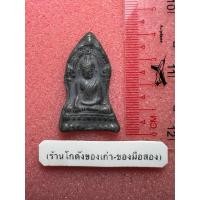 ราคา พระกรุพุทธชินราชใบเสมา ไม่ทราบที่เนื้อชินเงิน (28433877983)