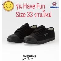 ราคา รองเท้านักเรียนเด็กนันยาง รุ่นHave Fun size33งานใหม่ลดราคา (28485001460)