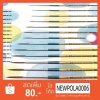 ราคา พู่กัน มาสเตอร์อาร์ต Jitrakorn Noi เบอร์ 7-12 (5629691121)