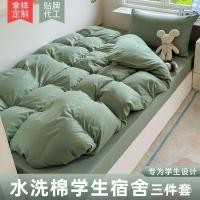 ราคา ชุดเครื่องนอนฝ้าย 3 ชิ้น สำหรับหอพักและนักศึกษา (54550763098)