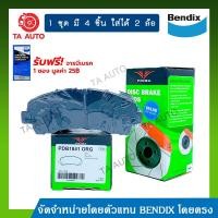 ราคา ผ้าเบรคPRIMA(หน้า)อีซุซุMU-7(4WD)ปี 11-15/MU-X บูลเพาว์เวอร์(2WD&4WD)ปี 13-19/PDB 1841 (2208038895)