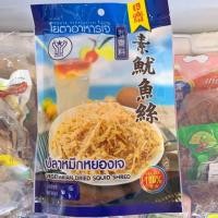 ราคา ปลาหมึกหยองเจ โยตา พร้อมรับประทาน (4822169043)