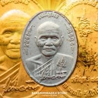 ราคา พระผงรูปเหมือนหลวงปู่ผ่าน ฉันทโก รุ่นเจริญพร 75 วัดป่าโพธิ์แก้ว หลังยันต์ (29152548163)