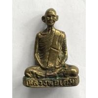 ราคา รูปหล่อหลวงพ่อเดิม วัดหนองโพ รุ่นเสาร์ 5 ปี 2536 (20482100142)