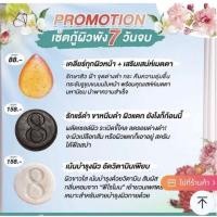 ราคา #สบูJ'NAM#สบู่ว่านเสน่ห์นางครวญ#สบู่ว่านกระแจะจันทร์#สบู่รุงรังสครับกาแฟ (16684562244)