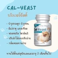 ราคา บริวเวอร์ยีสต์ Cal-Yeast แคลเซียมบำรุงกระดูก วิตามินบำรุงขน (70เม็ด) (19637049983)