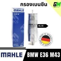 ราคา MAHLE กรองเบนซิน กรองเชื้อเพลิง กรองน้ำมันเชื้อเพลิง กรองดักน้ำมัน กรองดักน้ำ BMW E36 M43 บีเอ็มดับเบิลยู บีเอ็มดับบลิว (29924367016)