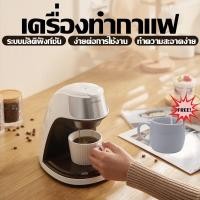 ราคา รุ่นKCF-CS2 เครื่องชงกาแฟ เครื่องชงกาแฟอัตโนมัติ แบบอัตโนมัติแบบ Drip Coffee Maker Americano (26823069055)