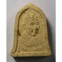 ราคา Antig apinya 409/042 พระผงรูปเหมือน หลวงพ่อเกษม เขมโก ที่ระลึกวัดศรีบุญเรือง นครลำปาง (19468445208)