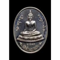 ราคา เหรียญโต๊ะหักรุ่น 3 หลวงพ่อทองวัดสำเภาเชย (8967750965)