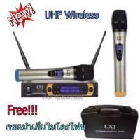 ราคา ไมโครโฟนไร้สาย/ไมค์ลอยคู่ UHF ฟรีกล่องไมค์ รุ่น LXJ LX-888 (19688342740)