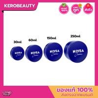 ราคา NIVEA Creme นีเวีย ครีมบำรุงผิวสูตรเข้มข้น 30/60/150/250 ml. (26118374466)